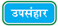 Hindi Vaasthu