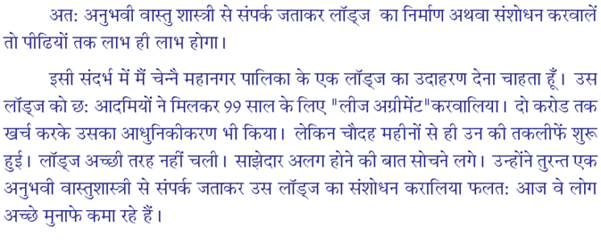 http://www.subhavaastu.com