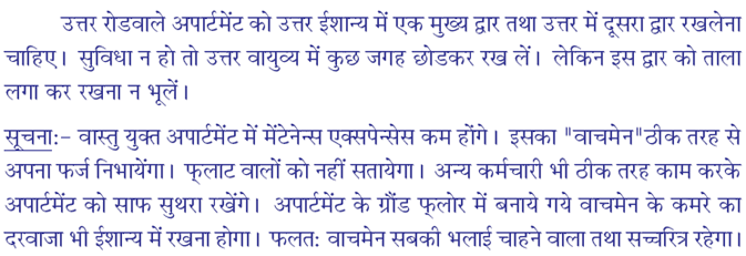 hindi vaastu for apartment