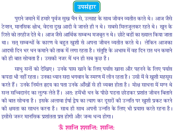 Hindi Vasthu Shastra