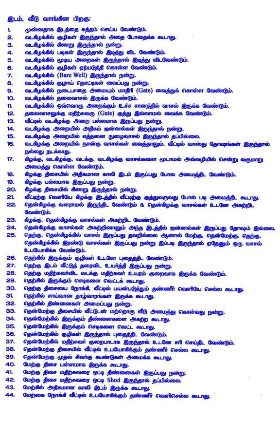 Tamil Vastu Website Manaiyadi Sastram Vastu In Tamil