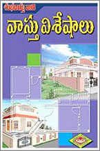 Telugu Bedroom Vastu Book