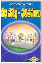 English Vastu Book