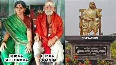 Dokka Seethamma