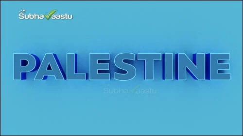 State of Palestine - Ramallah, West Bank and Gaza Strip Country Information