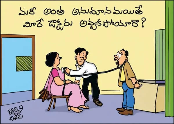 అంతా అనుమానమే