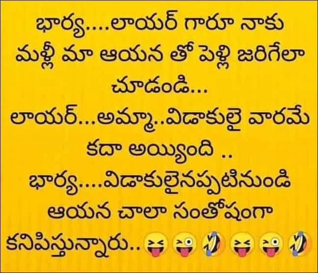 భార్య జోక్