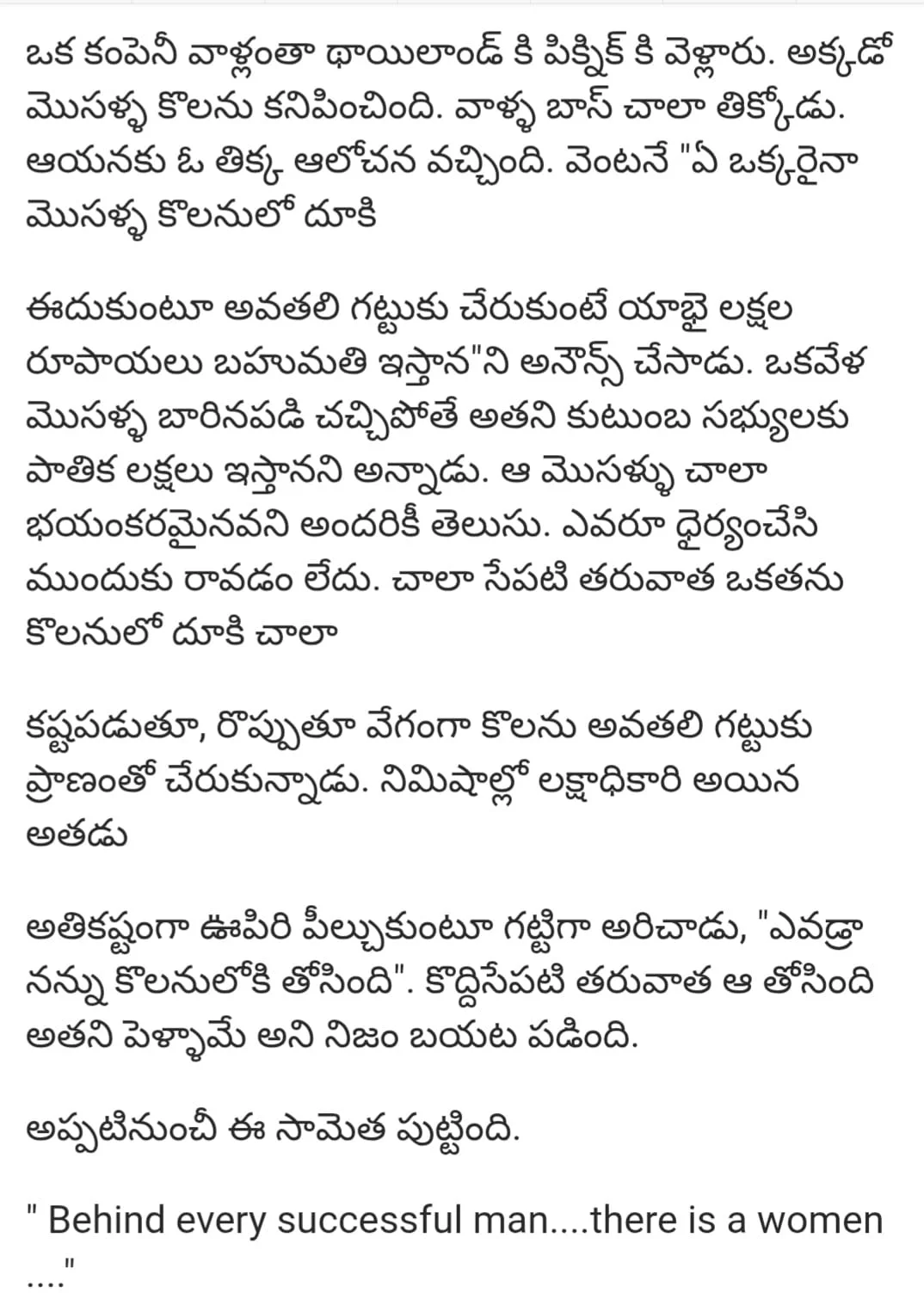 చిరునవ్వుల మేళవింపుతో నిండిన తెలుగు వినోదం