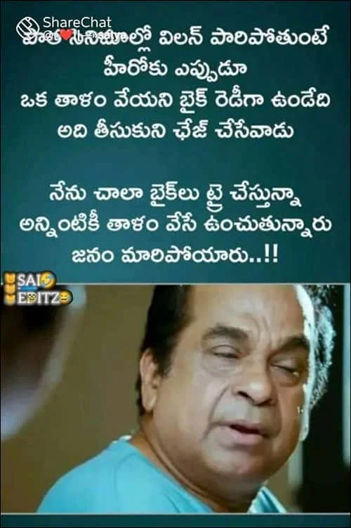 బైక్ - జోక్