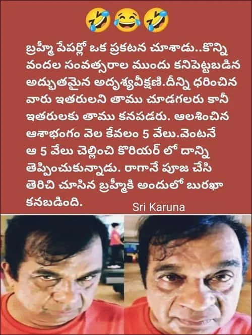 బ్రహ్మానందం బురఖా జోక్