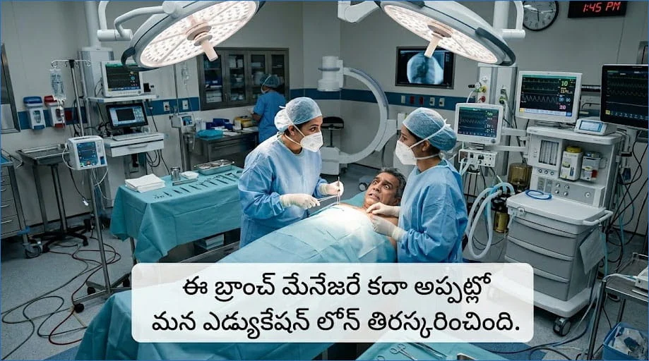 బ్యాంకు మేనేజర్ తెలుగు జోక్స్
