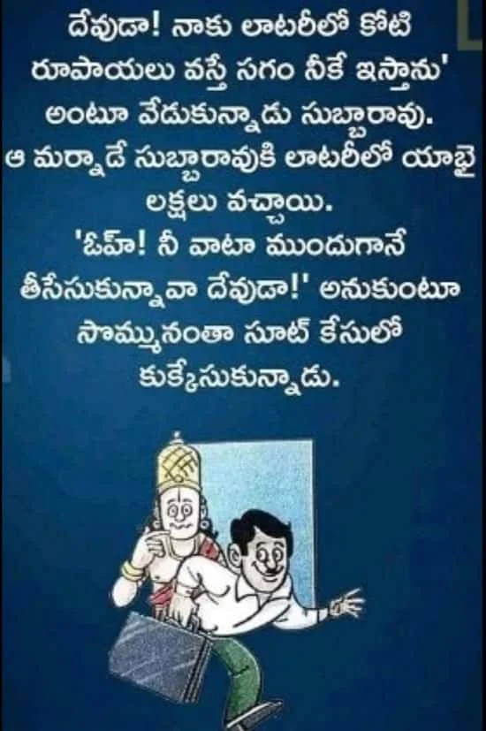 దేవుడిచ్చిన సొమ్ము
