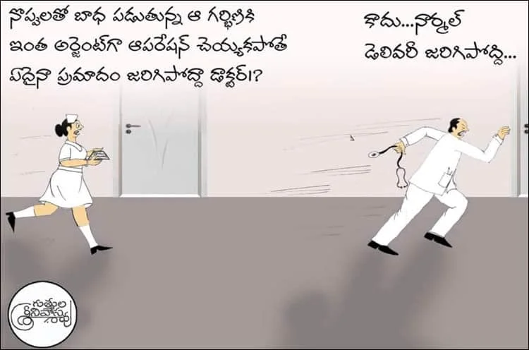 ఫ్రీ డెలివరీ