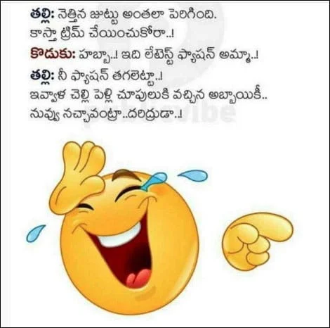 జుట్టు జోక్