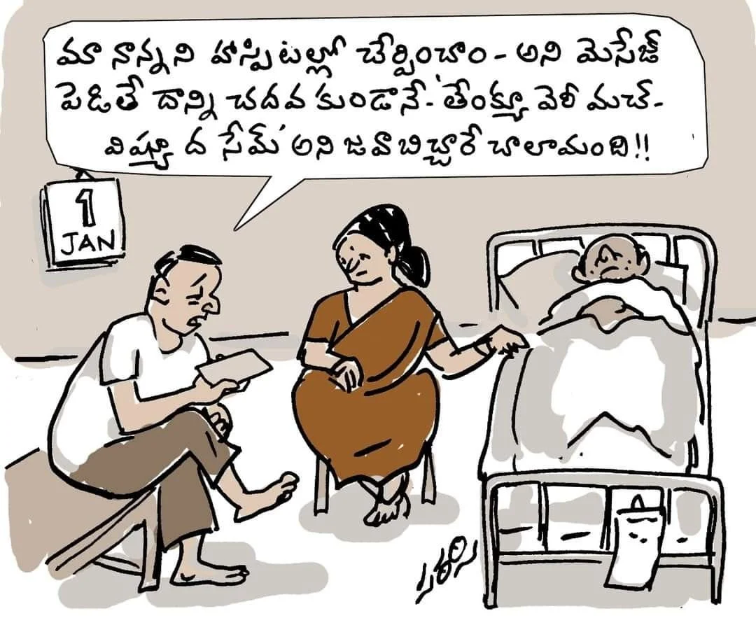 మూర్ఖపు మనుషులు బుద్ధిలేని మొబైల్ యూజర్స్ ఒక తెలుగు జోక్