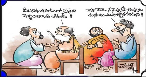 పెళ్లి యోగం పై తెలుగు సరదా జోక్