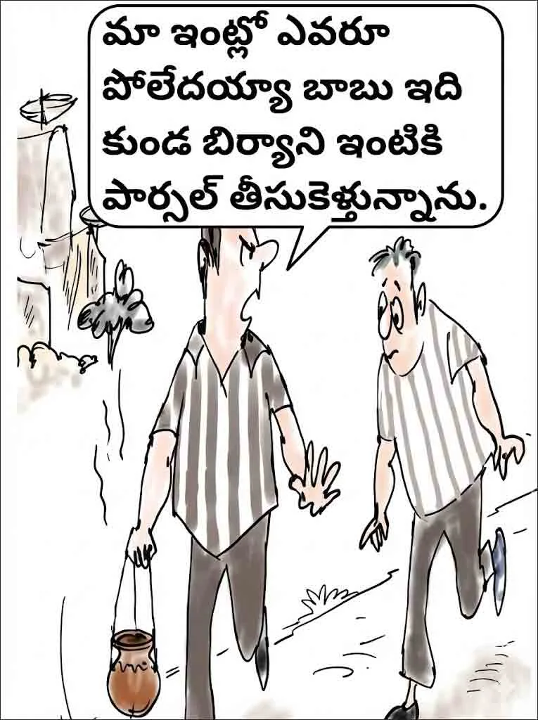 మిమ్మల్ని మురిపించే తెలుగు హాస్యం