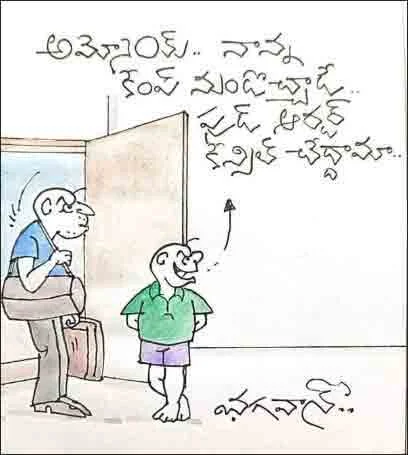 మిమ్మల్ని నవ్వించే తెలుగు వినోదం