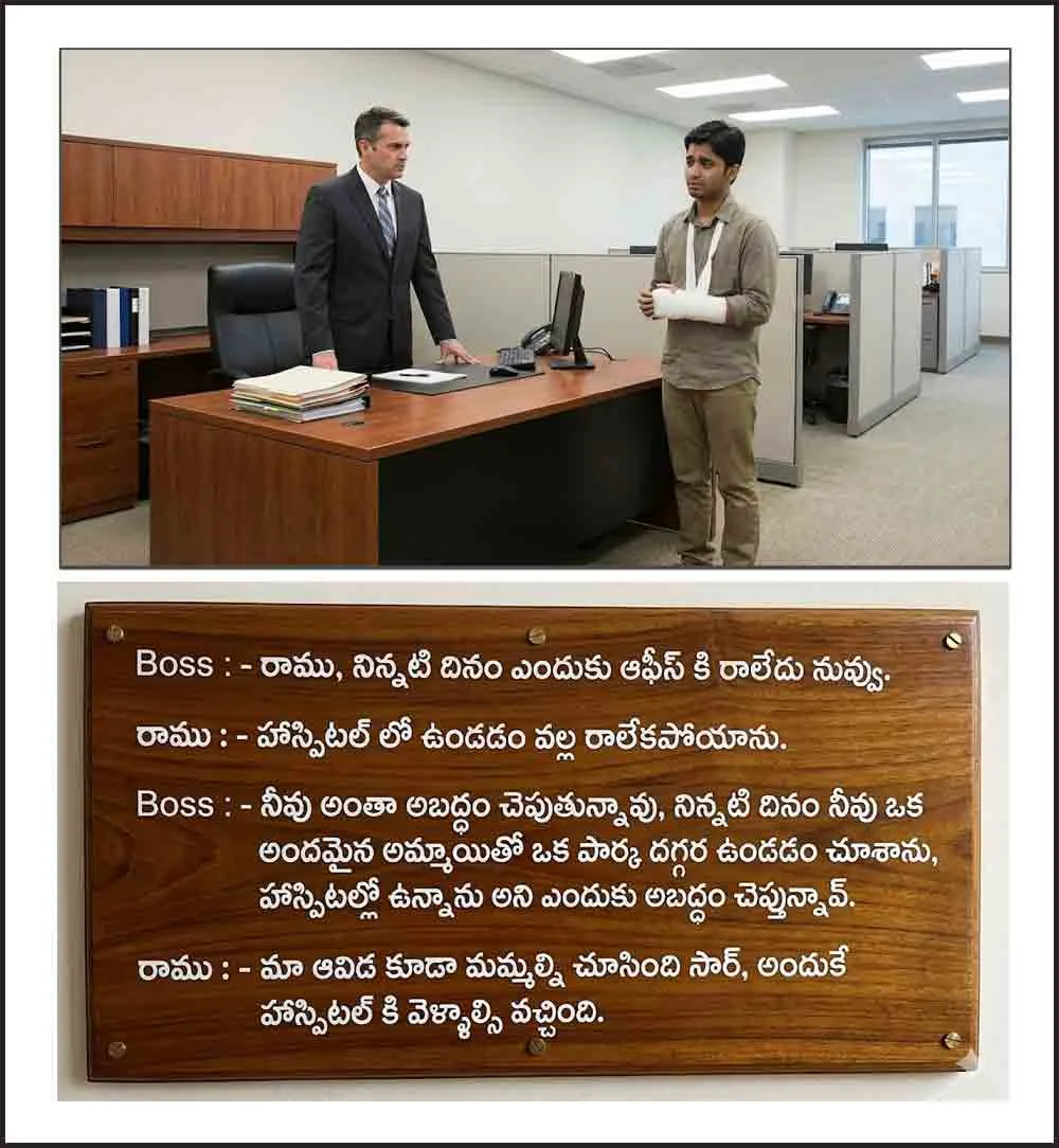 నవ్వులతో మనసును హాయిగా చేసే తెలుగు వినోదం