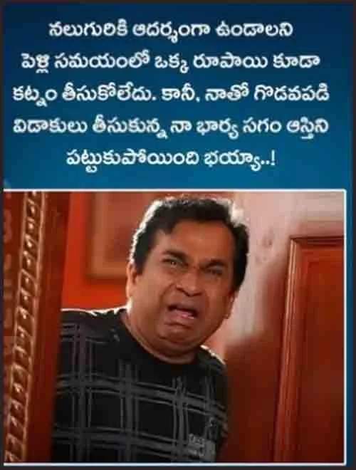 చిరునవ్వులు తెప్పించే తెలుగు సరదా