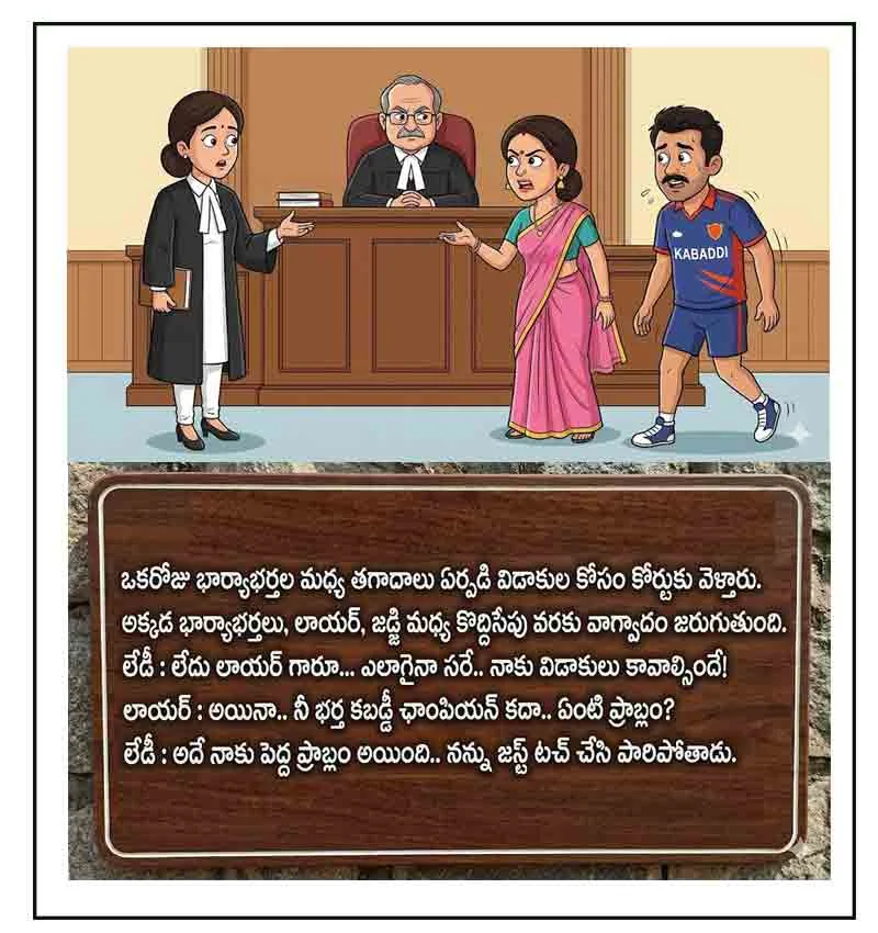 హాస్యంతో హృదయాన్ని తాకే తెలుగు వినోదం