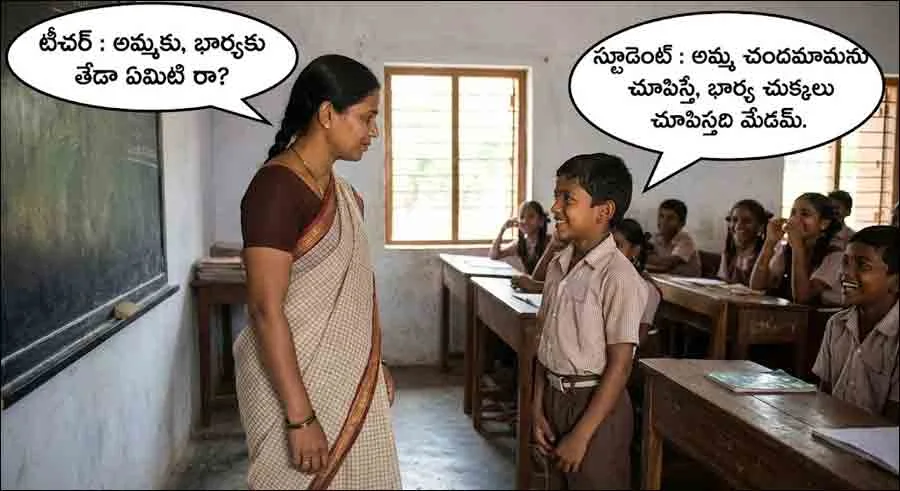 రోజువారీ ఒత్తిడికి విరామమిచ్చే తెలుగు నవ్వులు