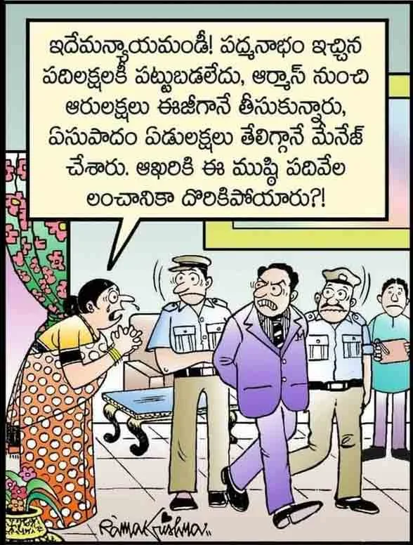 నవ్వులతో నిండిన తెలుగు సరదా ప్రపంచం