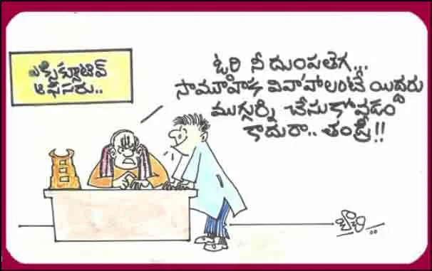 చదివితే నవ్వకుండా ఉండలేని తెలుగు సరదా