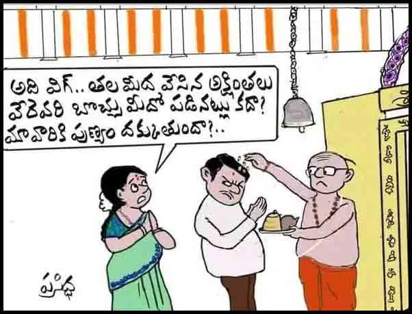 చదివితే నవ్వకుండా ఉండలేని తెలుగు సరదా