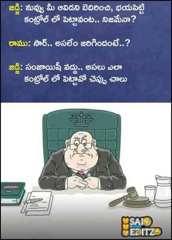 సరదా మాటలతో నవ్వించే తెలుగు వినోదం
