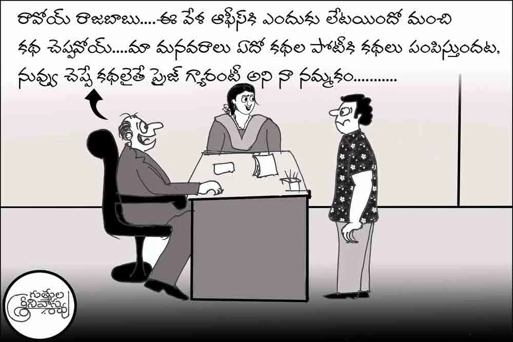 సరదా మాటలతో నవ్వించే తెలుగు వినోదం