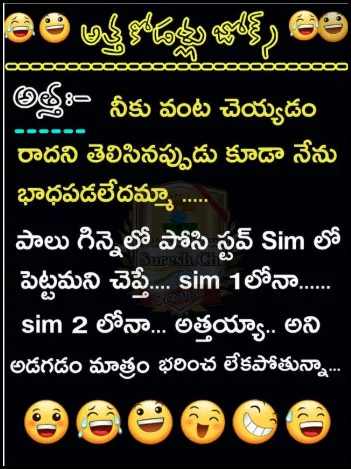 నవ్వులతో జీవితాన్ని తేలిక చేసే తెలుగు వినోదం