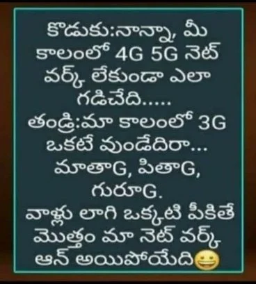 సరదా నవ్వులతో ఉత్సాహం నింపే తెలుగు వినోదం