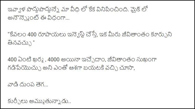 నవ్వులతో రోజు వెలిగించే తెలుగు సరదా