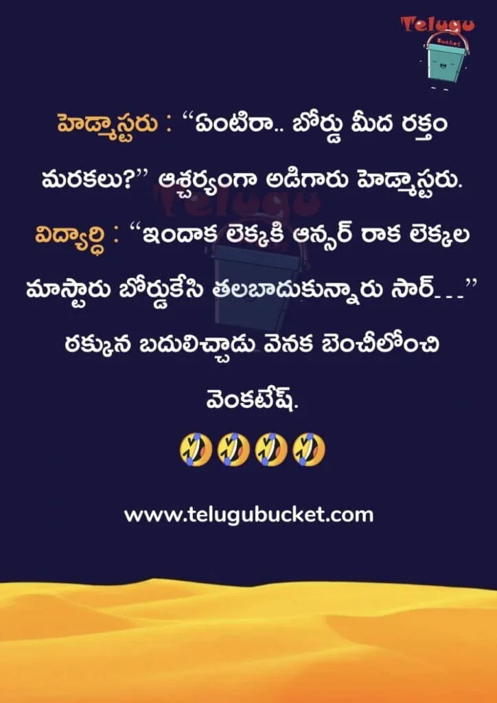 చిరునవ్వులతో హృదయాన్ని హాయిగా చేసే వినోదం