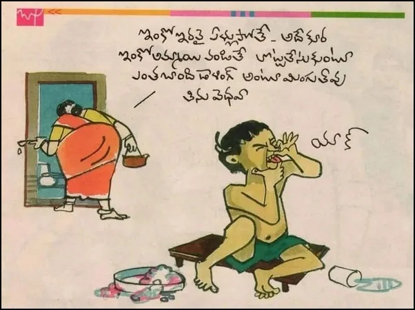 సరదా మాటలతో చిరునవ్వులు తెప్పించే కంటెంట్