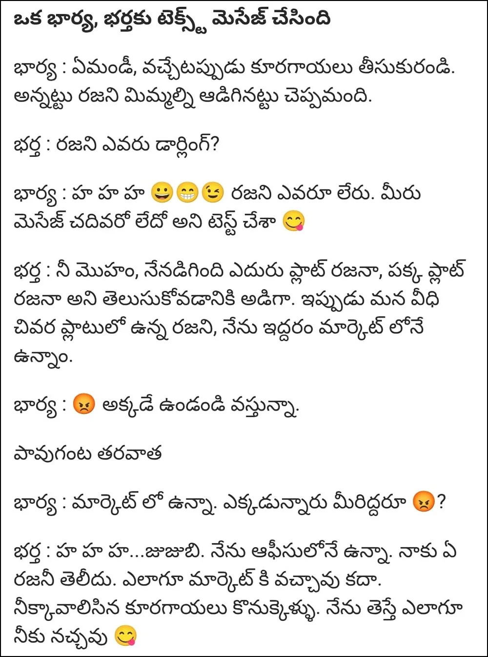 చిరునవ్వులు పూయించే తెలుగు నవ్వుల కంటెంట్