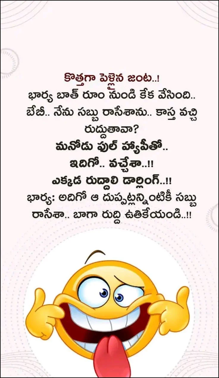 మనసుకు ఊపిరి పోసే తెలుగు హాస్య క్షణాలు