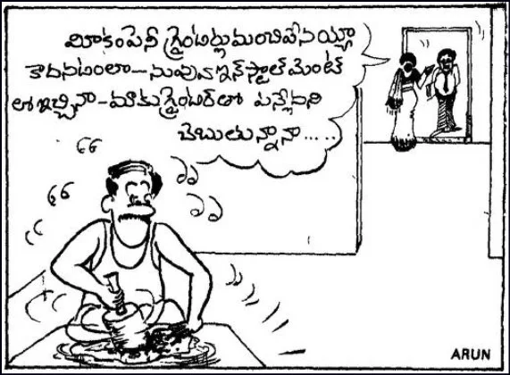 నవ్వులతో రోజును మధురంగా చేసే తెలుగు సరదా