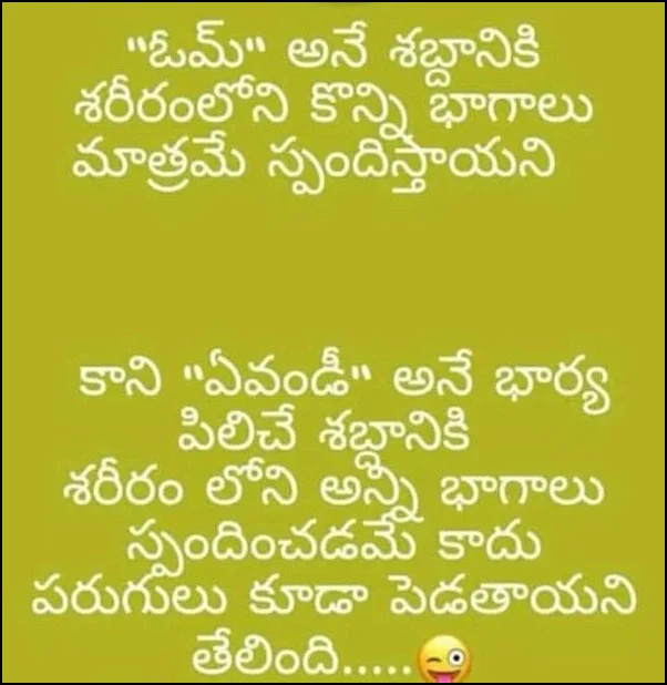 ఉల్లాసం పంచే తెలుగు హాస్య సన్నివేశాలు
