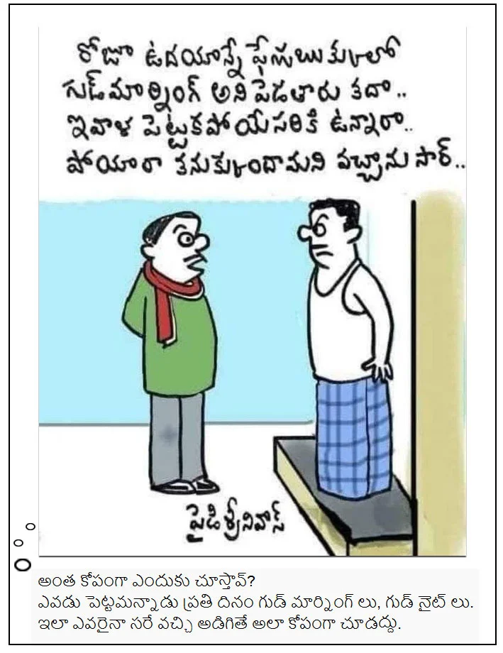 హాస్యంతో హృదయాన్ని హాయిగా చేసే వినోదం