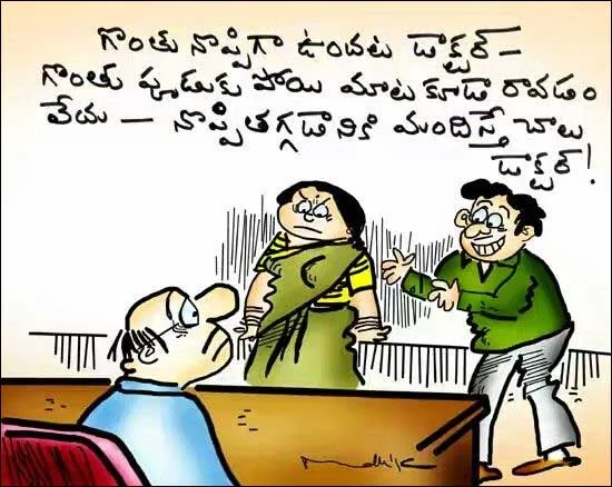  సరదా, ఫన్నీ తెలుగు జోక్స్