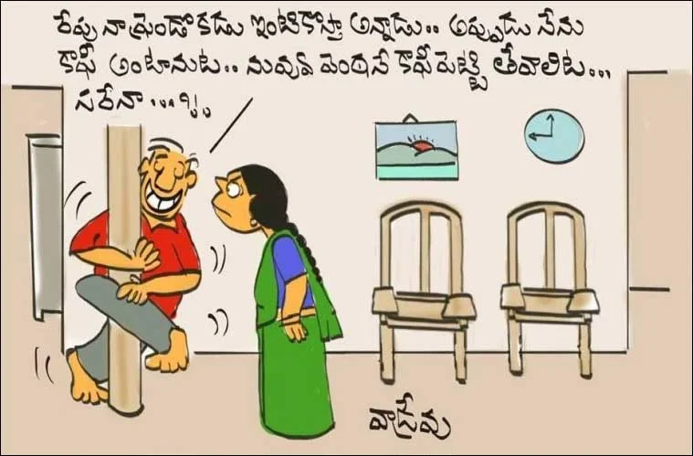 సింపుల్ మరియు శుభ్రమైన తెలుగు జోక్స్