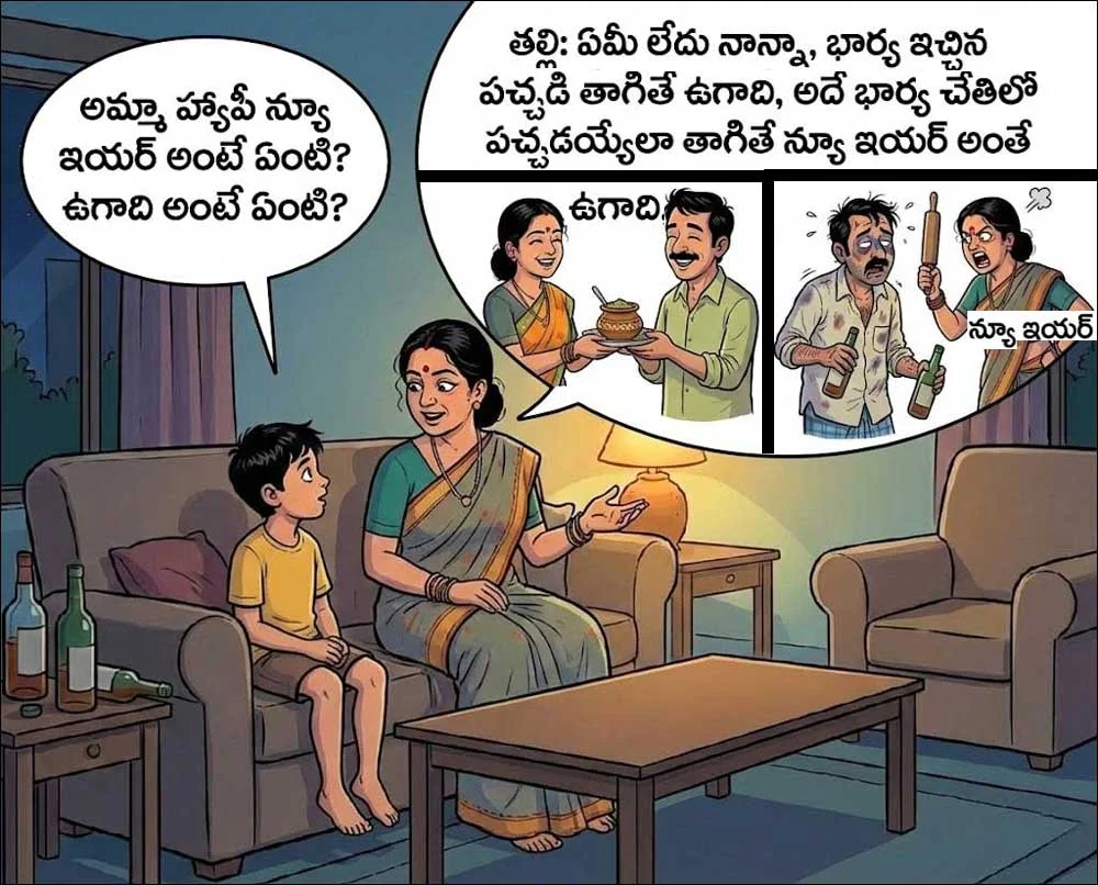  వినోదాత్మక హాస్య తెలుగు జోక్స్