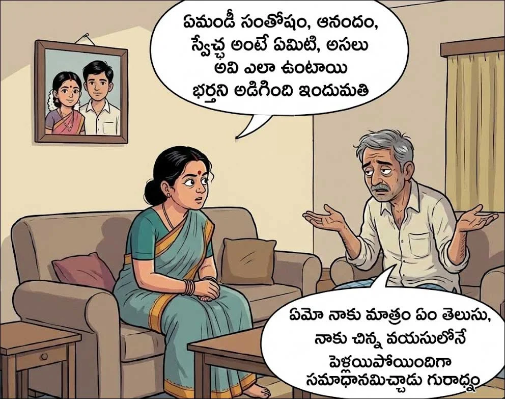  మనసుకు సంతోషాన్ని ఇచ్చే తెలుగు జోక్స్