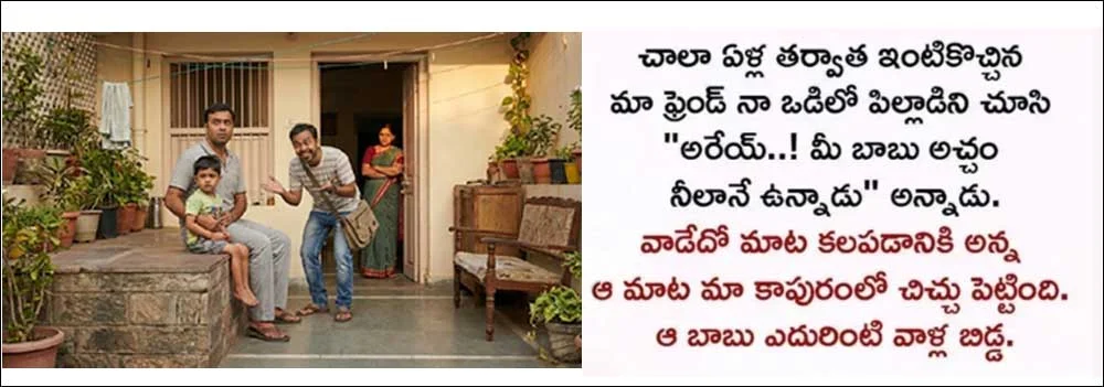  ఫన్నీ తెలుగు జోక్స్ చిత్రాలు