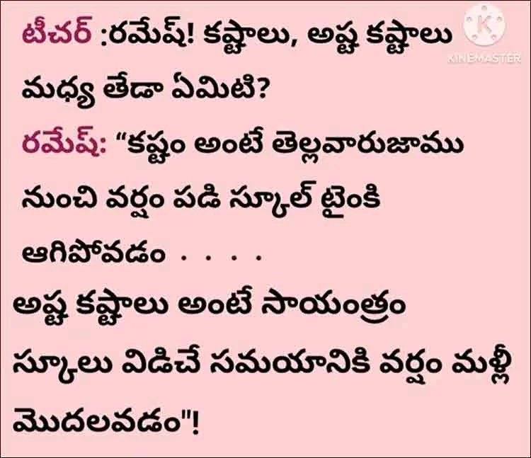 వినోదాత్మక తెలుగు హాస్యం