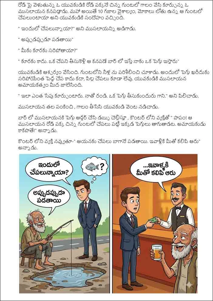 మనసుకు సంతోషం ఇచ్చే తెలుగు హాస్యం