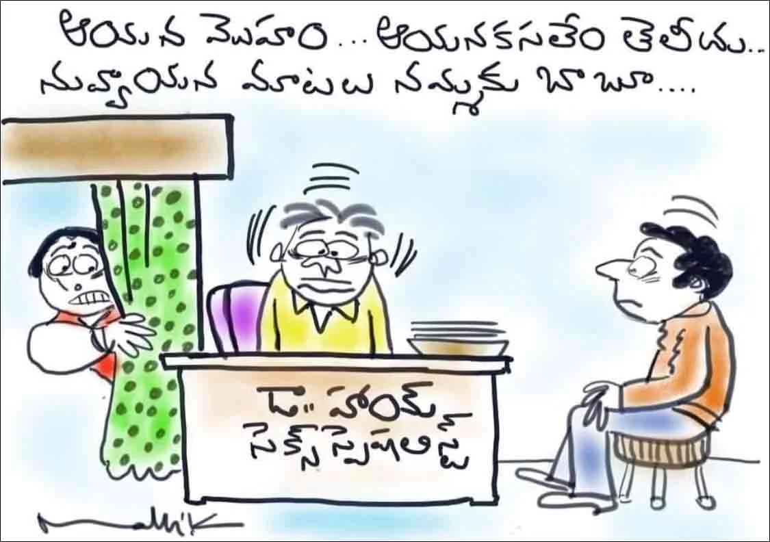 స్నేహితులతో పంచుకునే సరదా తెలుగు జోక్స్