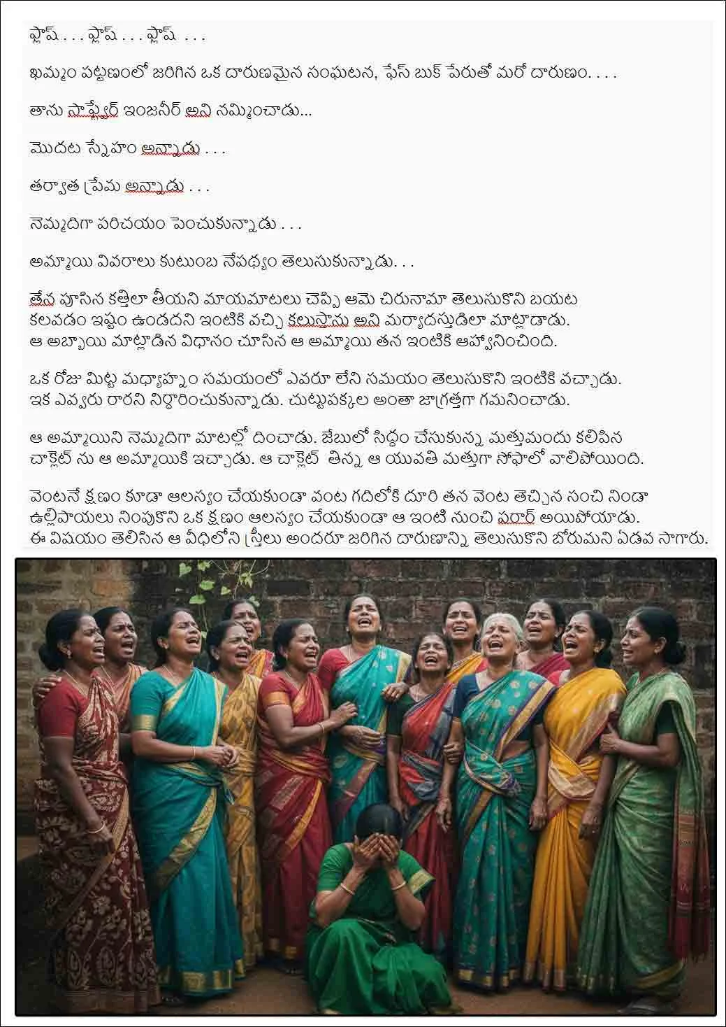 నవ్వులతో మనసును తేలికపరిచే తెలుగు జోక్స్